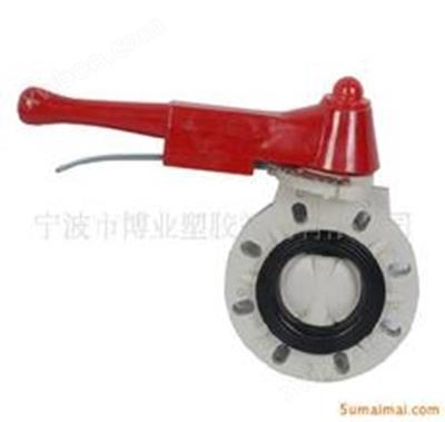 D71X塑料蝶阀