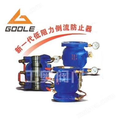 LHS743X低阻力倒流防止器